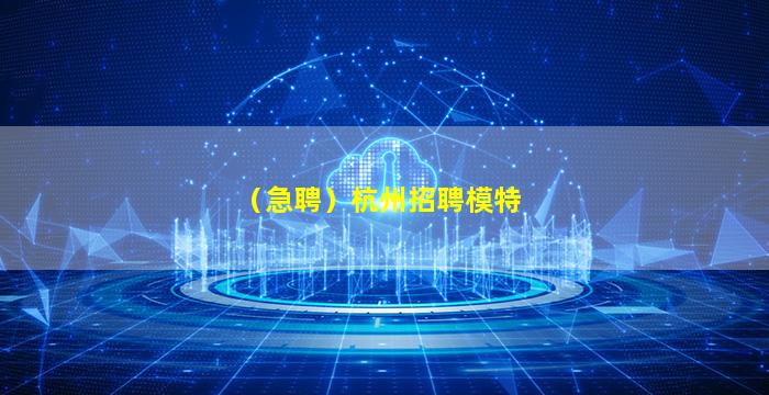 鹤壁夜场招聘